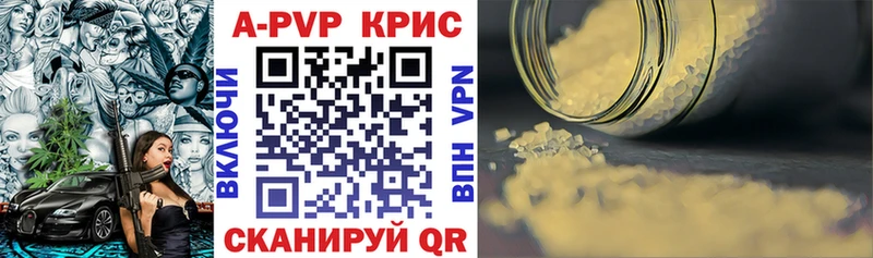 Альфа ПВП крисы CK  Электросталь 