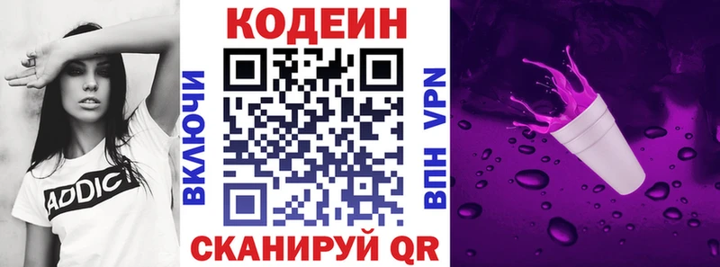 блэк спрут ССЫЛКА  Электросталь  Кодеиновый сироп Lean Purple Drank  как найти  