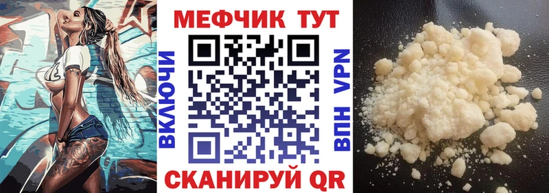 МЯУ-МЯУ mephedrone  Электросталь 