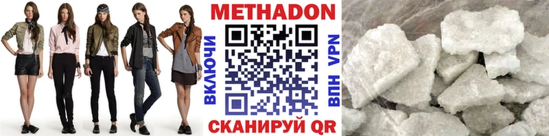 цены наркотик  Электросталь  МЕТАДОН белоснежный 